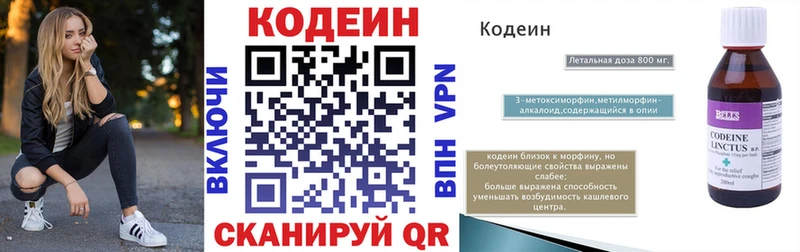 Кодеин напиток Lean (лин)  Шахунья 