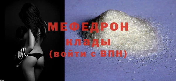 мяу мяу кристалл Лагань
