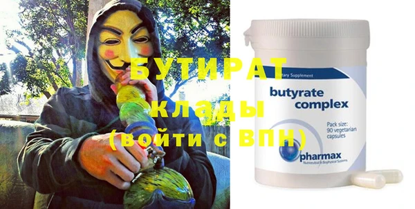 мяу мяу кристалл Лагань