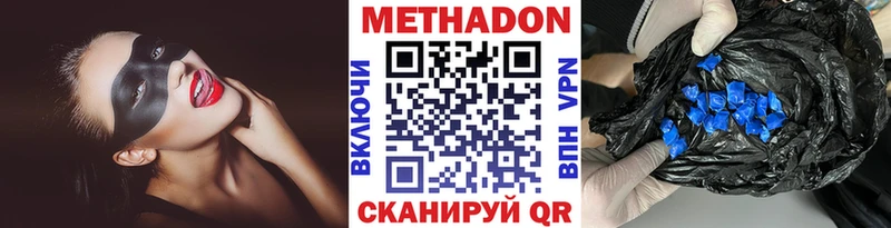 дарнет шоп  Шахунья  МЕТАДОН белоснежный 